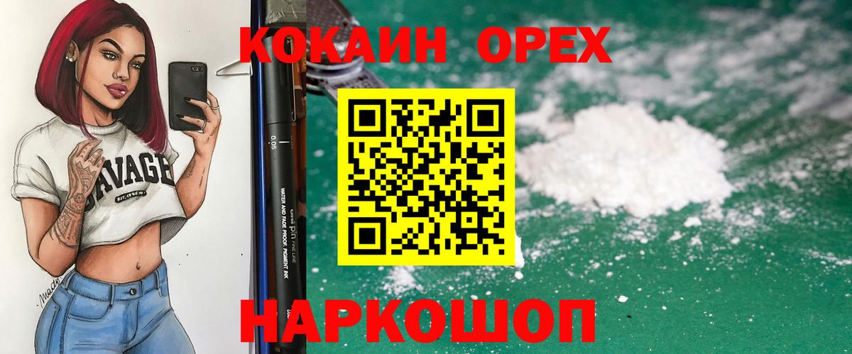 наркота  Cocaine Эквадор  Вход с VPN  Спасск-Дальний  КОКАИН Эквадор 
