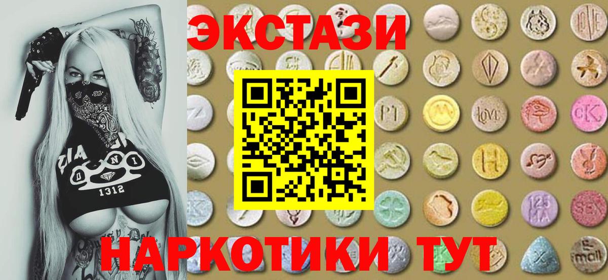 ЭКСТАЗИ  Вход с VPN  Спасск-Дальний  Экстази таблы 