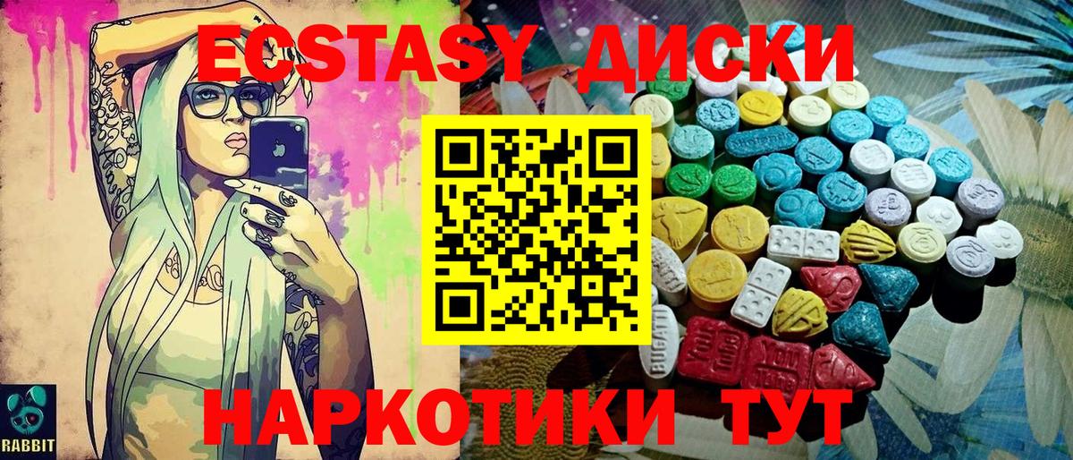 ЭКСТАЗИ 280 MDMA Спасск-Дальний