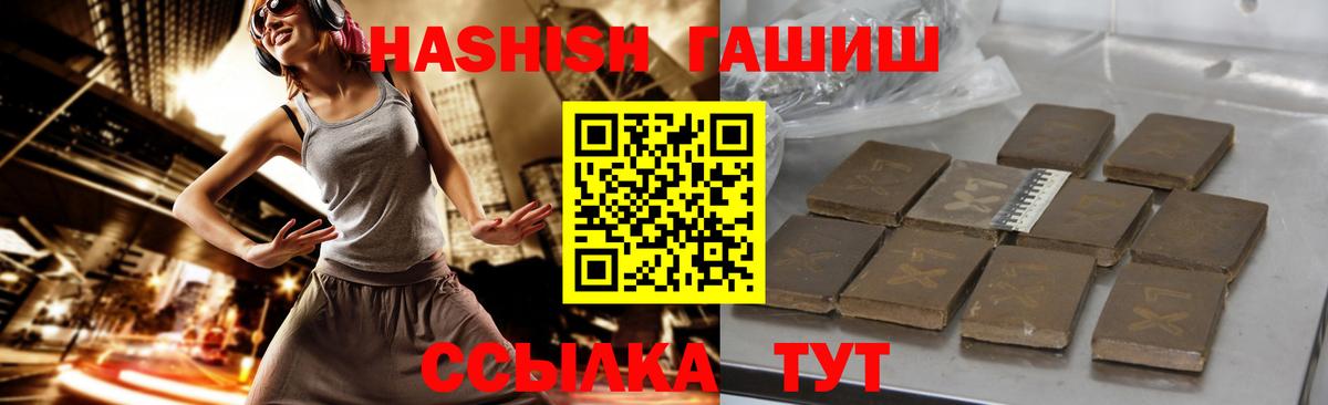 Гашиш hashish  Вход с VPN  Спасск-Дальний  ГАШИШ хэш 