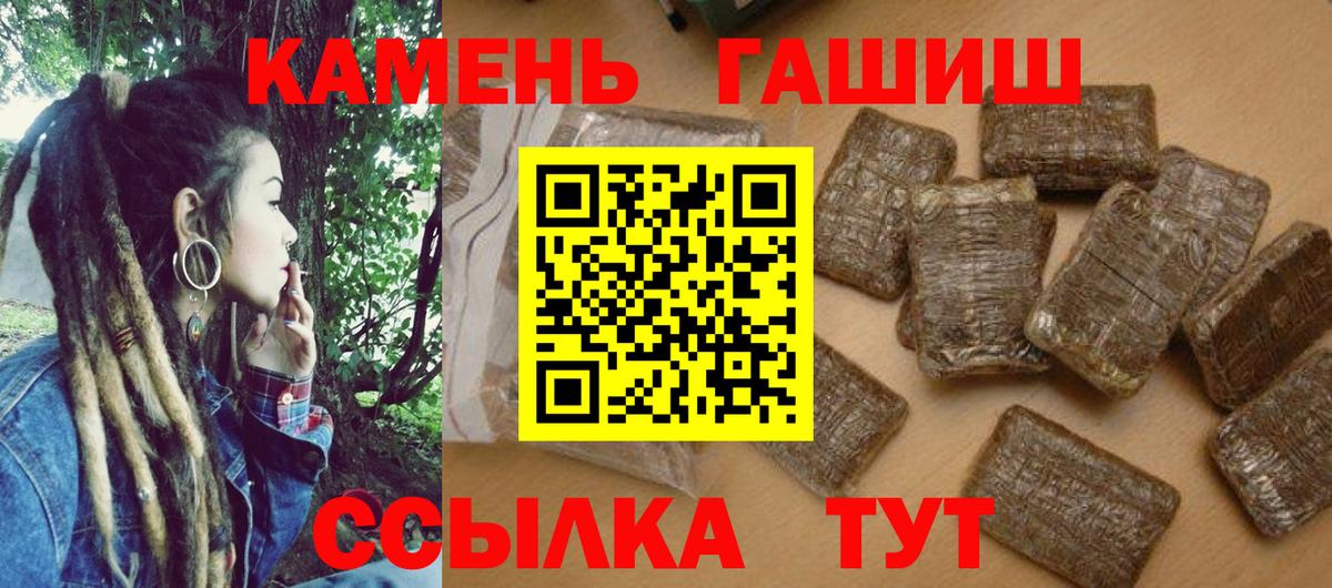 Гашиш Cannabis Спасск-Дальний