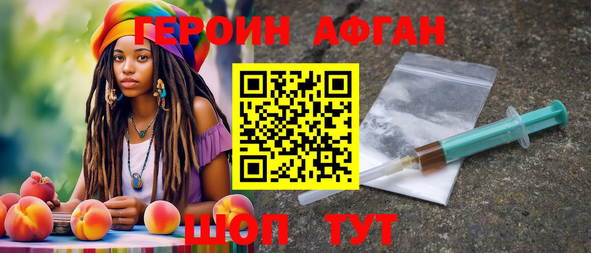 Спасск-Дальний  Героин  Вход с VPN  Героин хмурый 