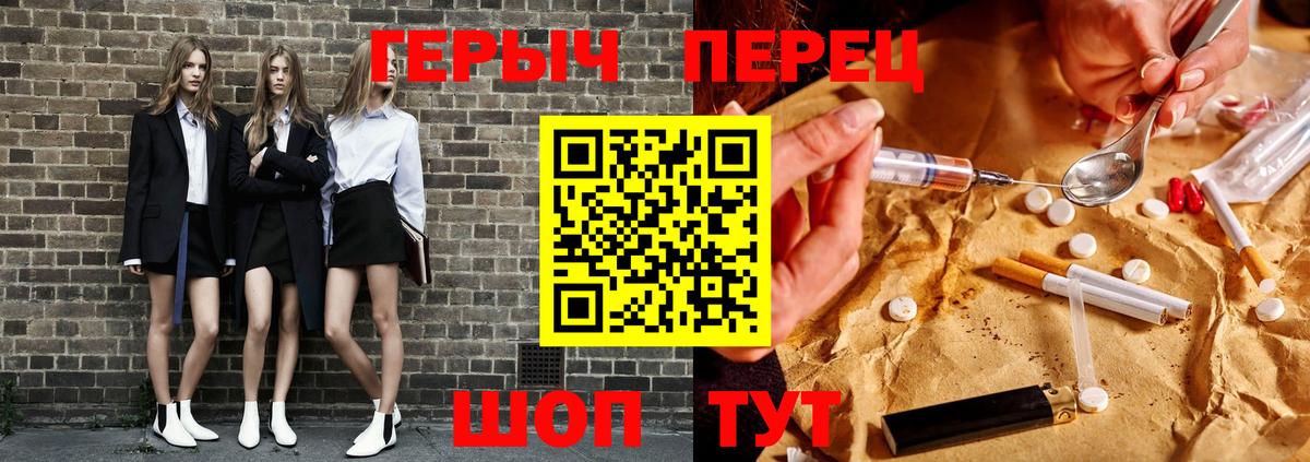 ГЕРОИН белый Спасск-Дальний