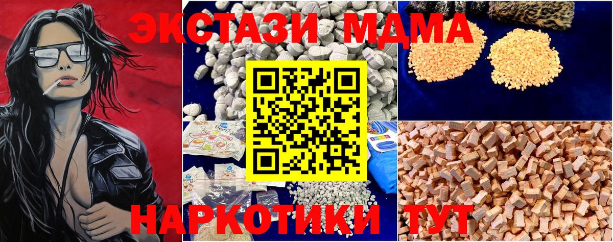МДМА crystal  Вход с VPN  МДМА Molly  Спасск-Дальний 
