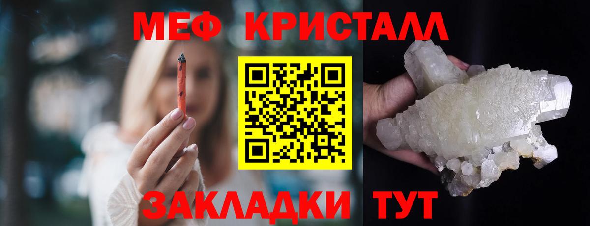 Меф  Мефедрон мука  Мефедрон VHQ  купить наркоту  Спасск-Дальний  Вход с VPN 