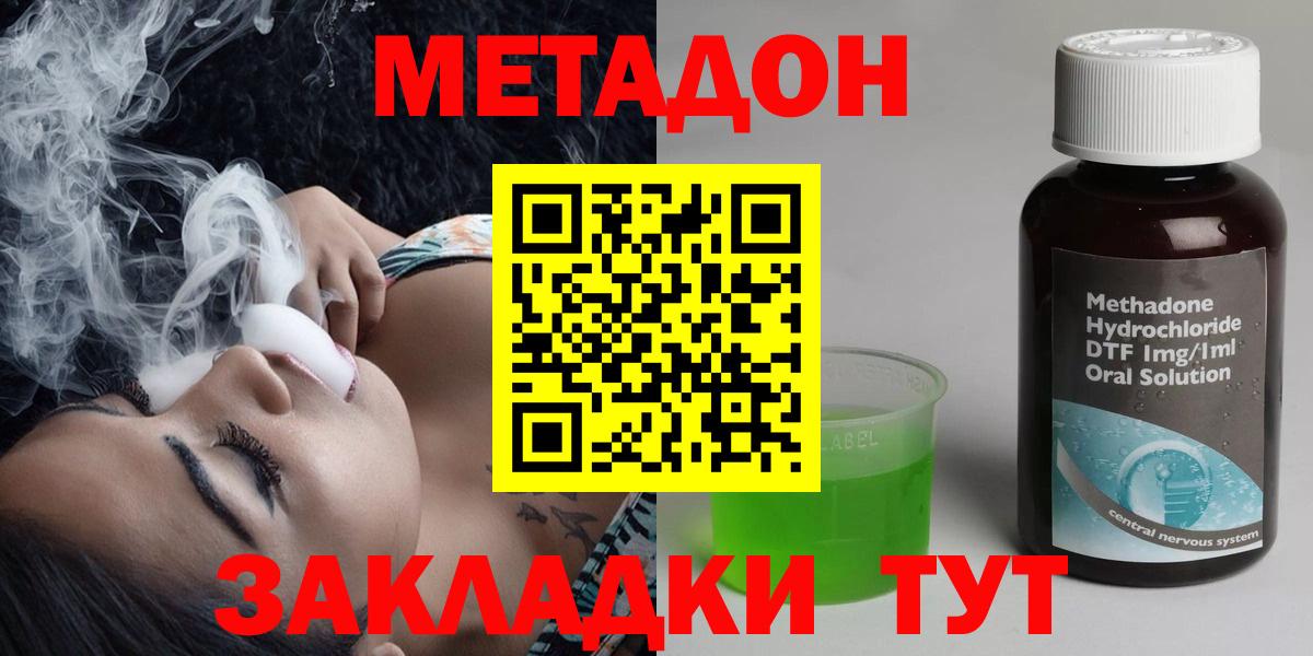 Спасск-Дальний  МЕТАДОН methadone  Вход с VPN  darknet формула  МЕТАДОН methadone 