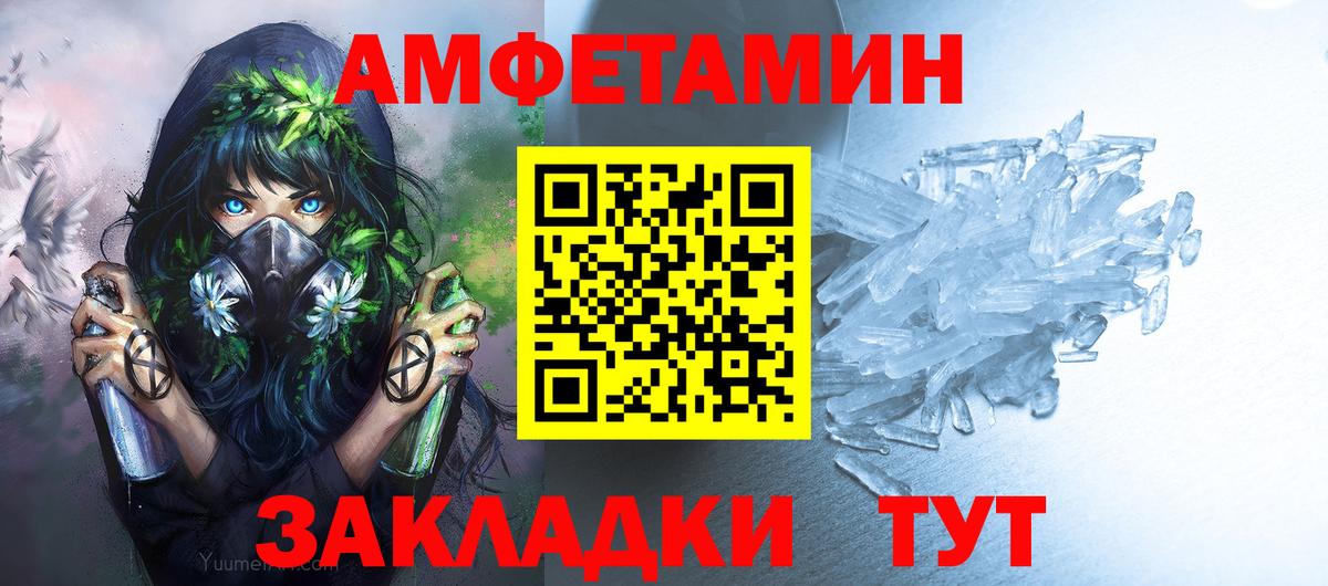 МЕТАМФЕТАМИН Methamphetamine  Вход с VPN  Метамфетамин  Спасск-Дальний 