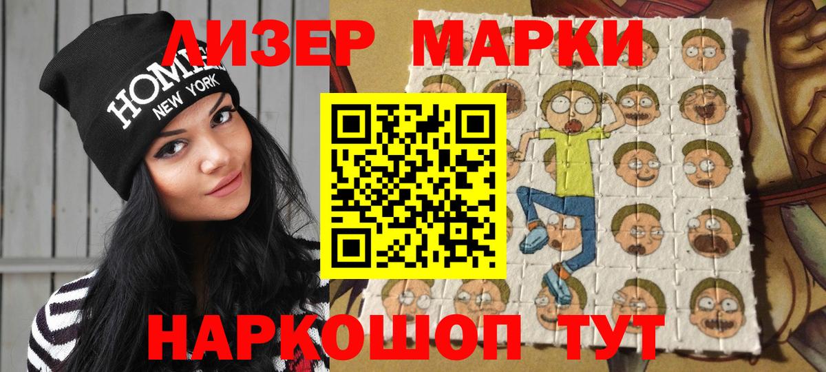 Спасск-Дальний  Наркотические марки 1500мкг  Наркотические марки 1500мкг  Вход с VPN 