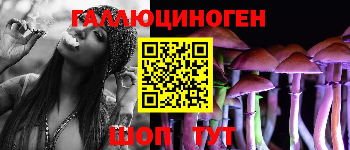 Спасск-Дальний  Галлюциногенные грибы MAGIC MUSHROOMS  Галлюциногенные грибы ЛСД  Вход с VPN 